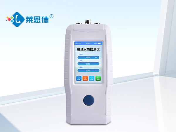 實(shí)時(shí)監(jiān)測水質(zhì)，萊恩德手持在線PH溶氧電導(dǎo)率檢測儀的推薦